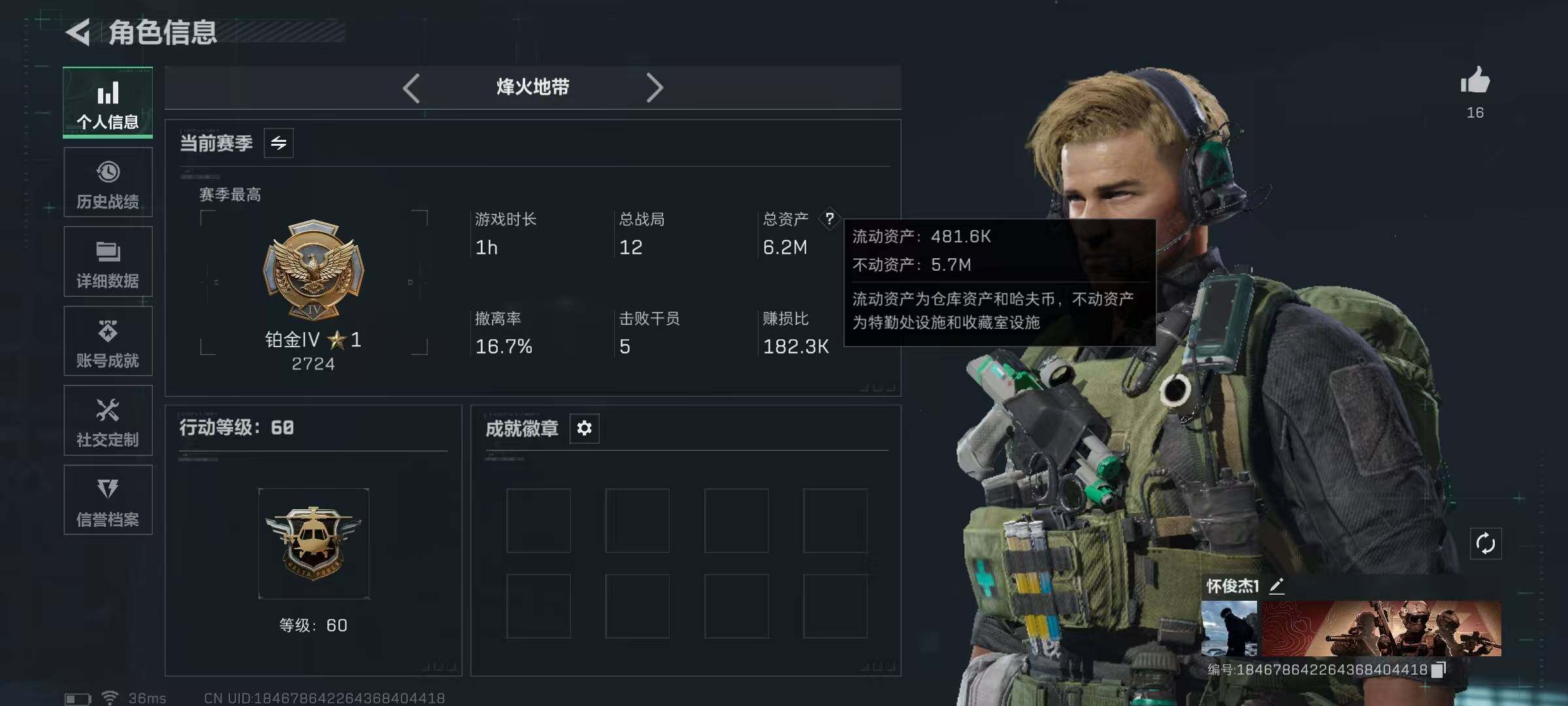 SJZEY49897三角洲行动账号详情图3