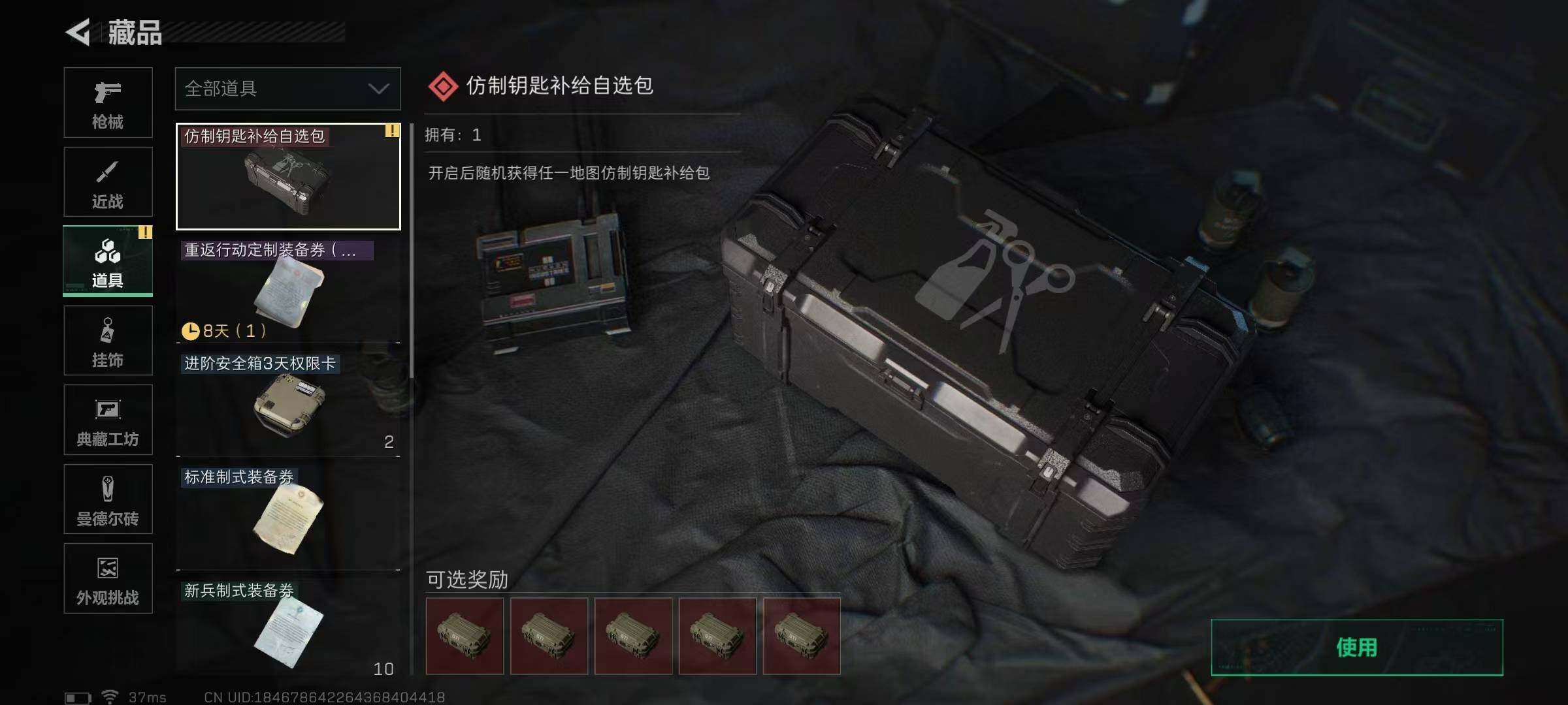 SJZEY49897三角洲行动账号详情图9