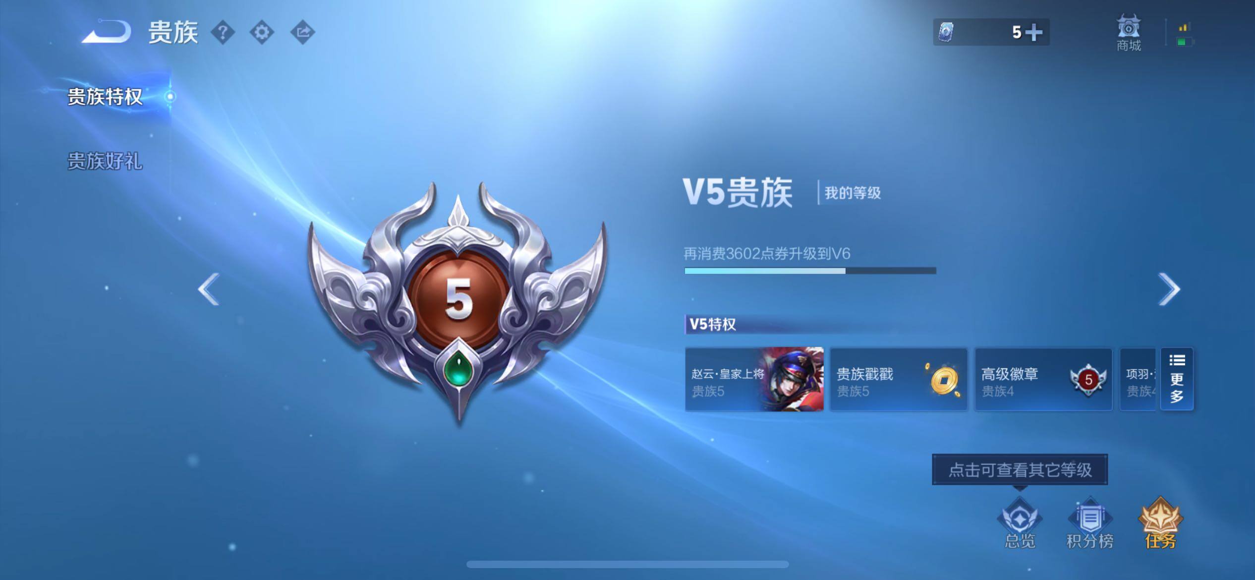 WZCMW439406王者荣耀账号详情图15