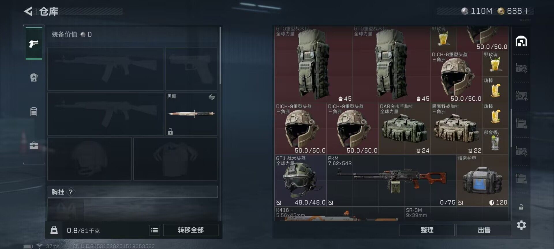 SJZEY49364三角洲行动账号详情图9