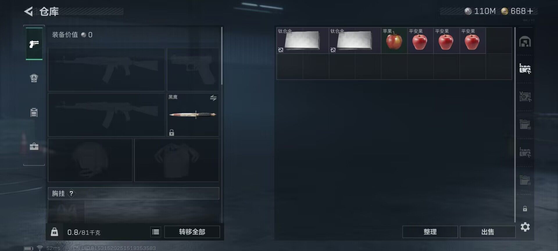 SJZEY49364三角洲行动账号详情图10