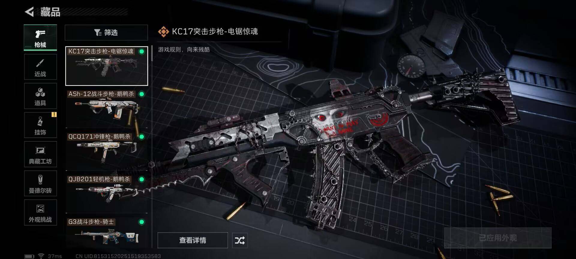 SJZEY49364三角洲行动账号详情图13