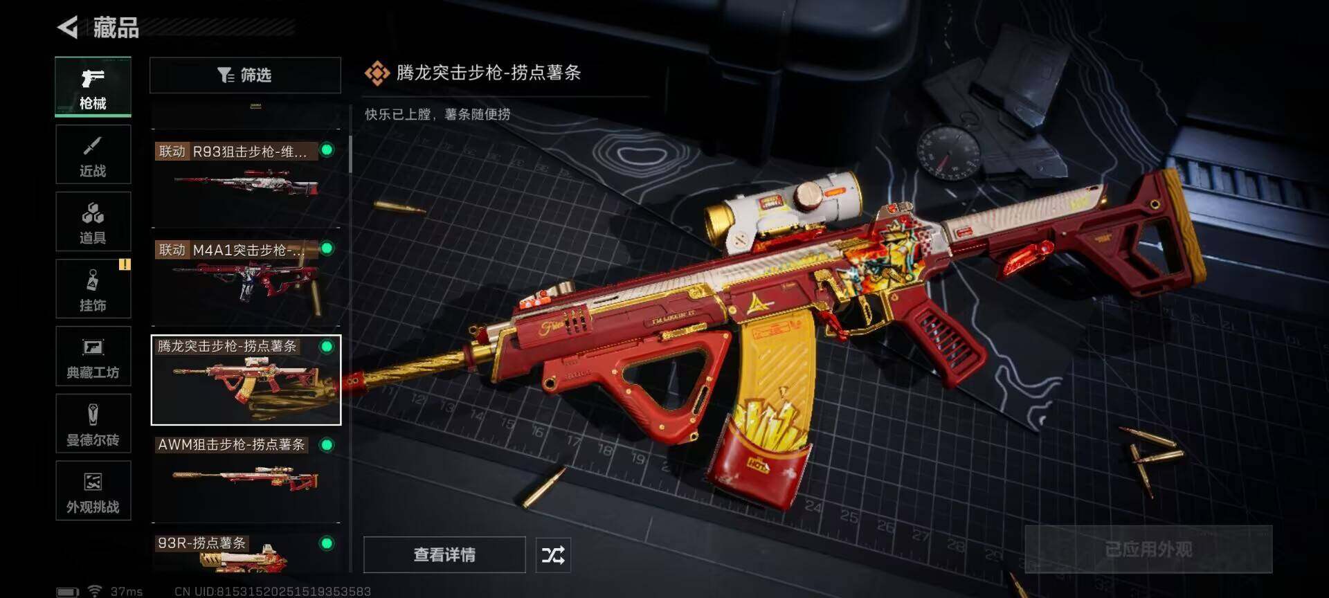 SJZEY49364三角洲行动账号详情图14