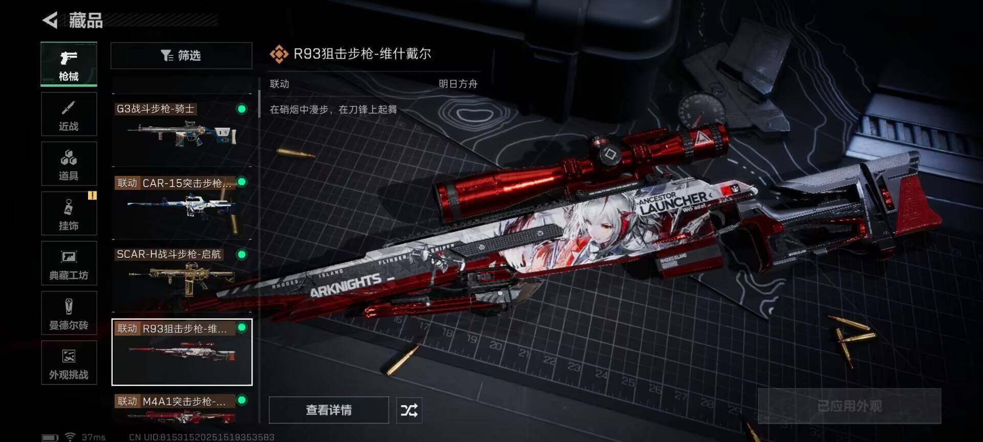 SJZEY49364三角洲行动账号详情图15