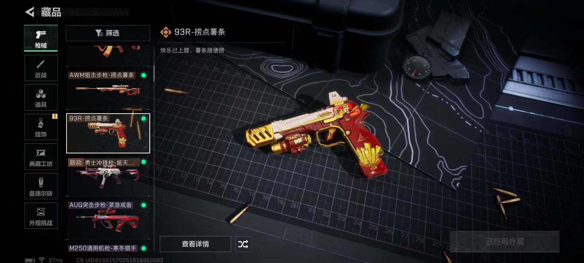 SJZEY49364三角洲行动账号详情图16