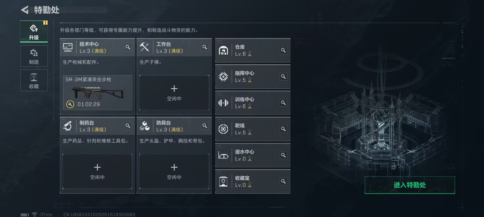 SJZEY49364三角洲行动账号详情图6