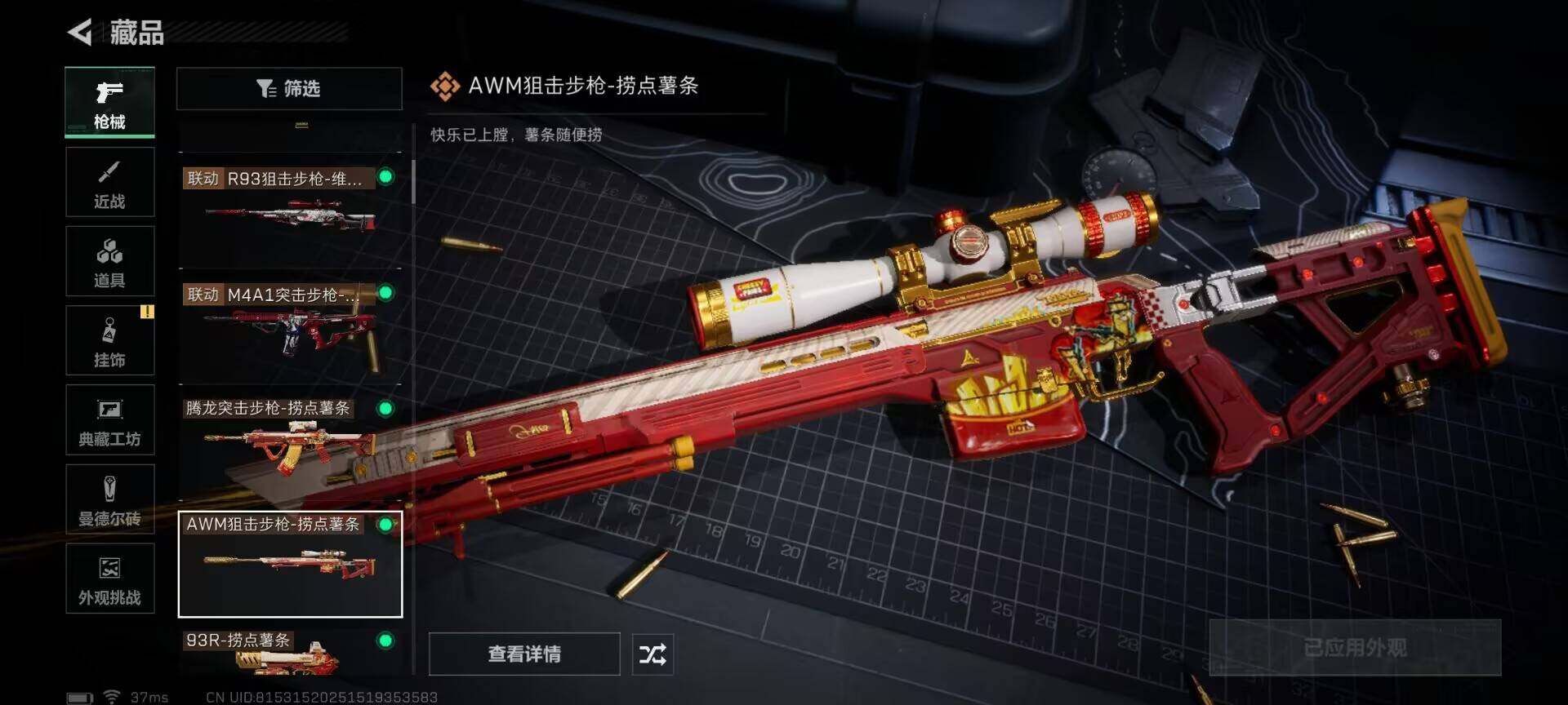 SJZEY49364三角洲行动账号详情图18