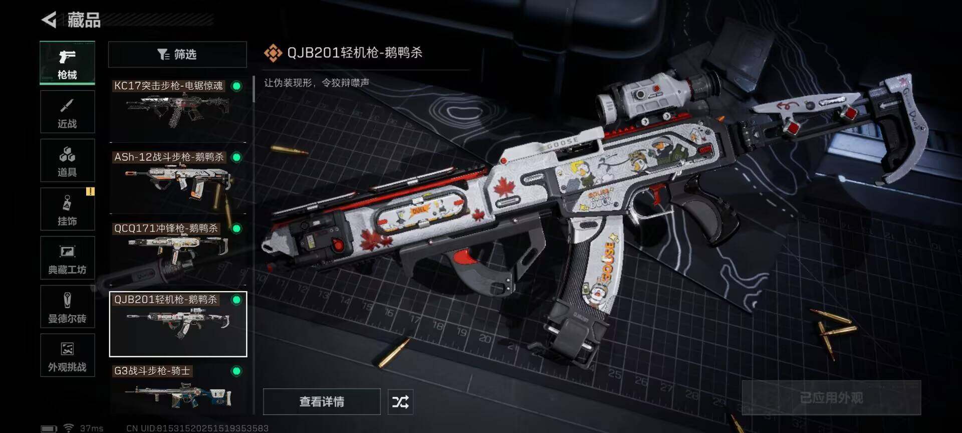 SJZEY49364三角洲行动账号详情图20