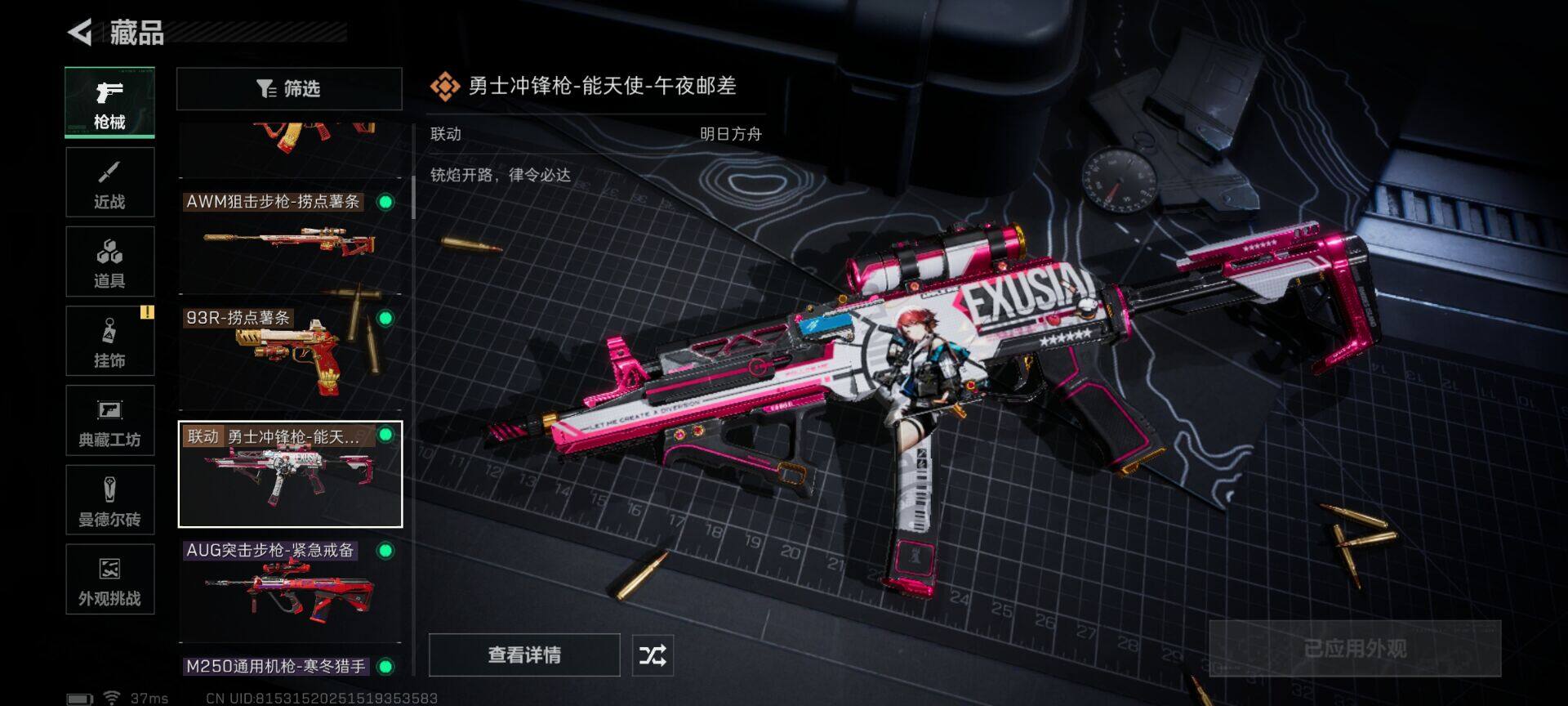 SJZEY49364三角洲行动账号详情图21