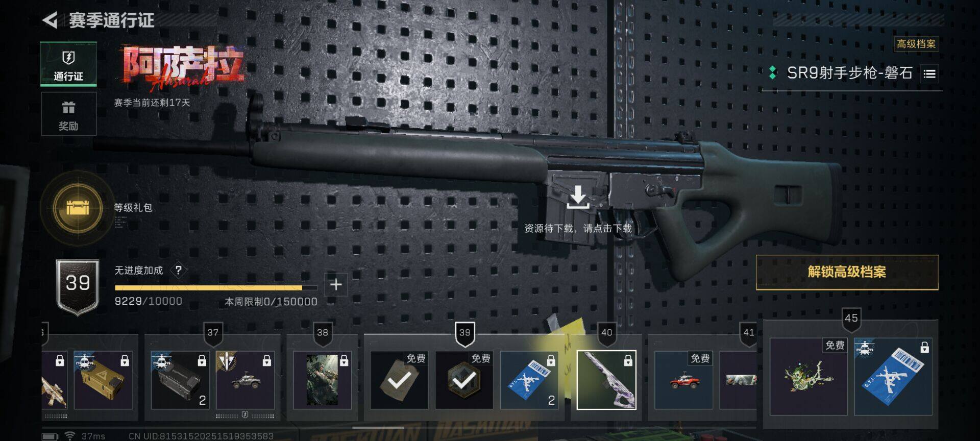 SJZEY49364三角洲行动账号详情图23