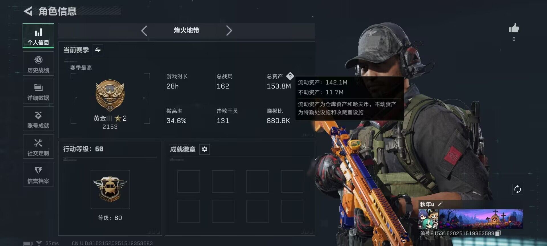 SJZEY49364三角洲行动账号详情图3