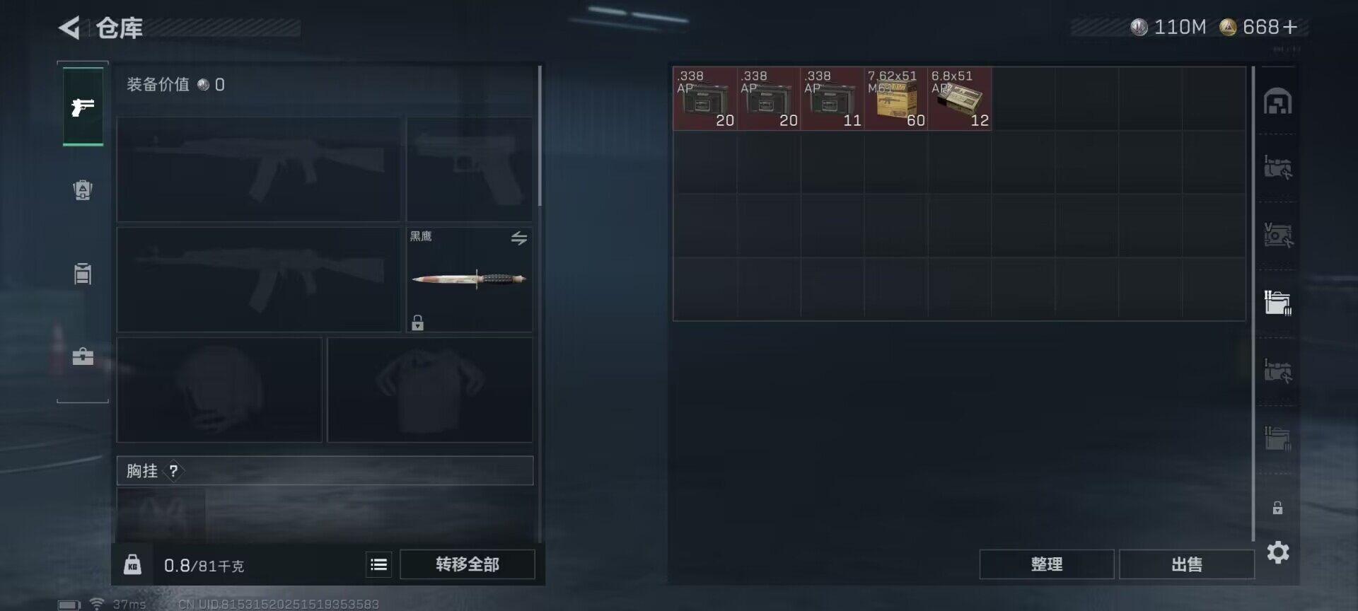 SJZEY49364三角洲行动账号详情图24