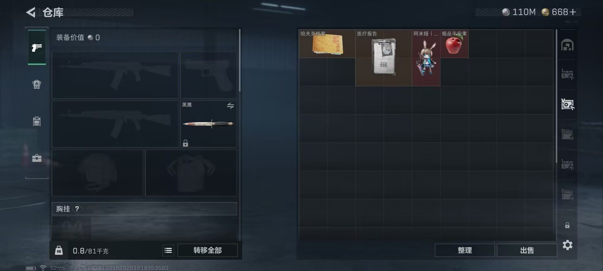 SJZEY49364三角洲行动账号详情图27