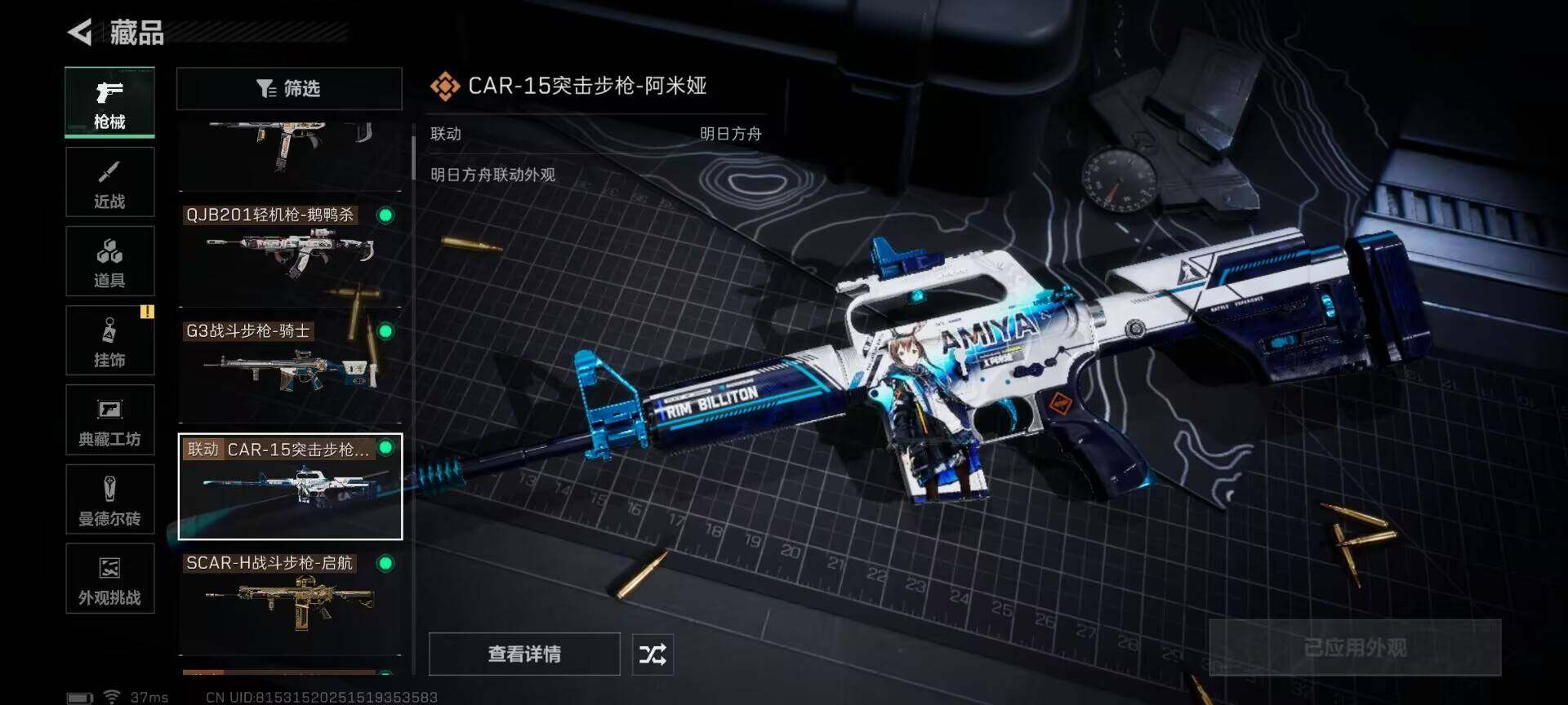 SJZEY49364三角洲行动账号详情图29