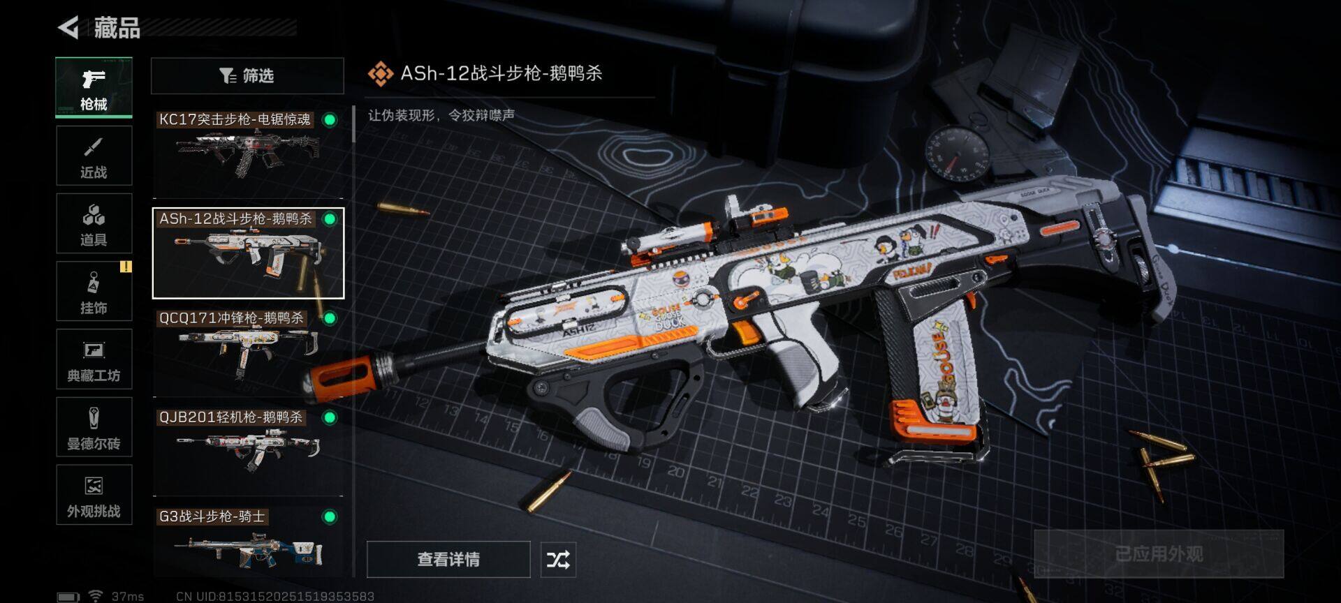 SJZEY49364三角洲行动账号详情图30