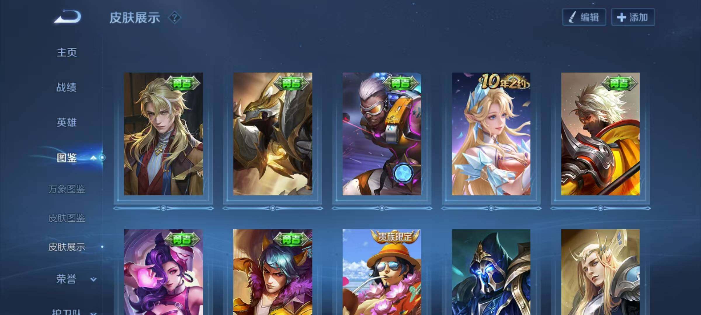 WZQM439380王者荣耀账号详情图9 WZQM439380王者荣耀账号详情图9