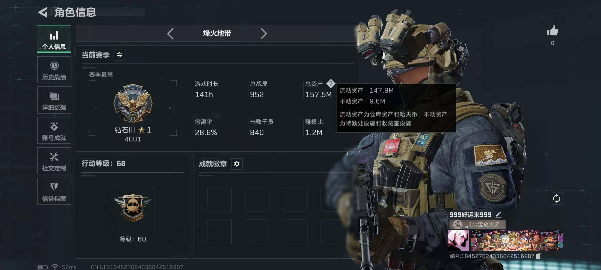 SJZQM49321三角洲行动账号详情图4