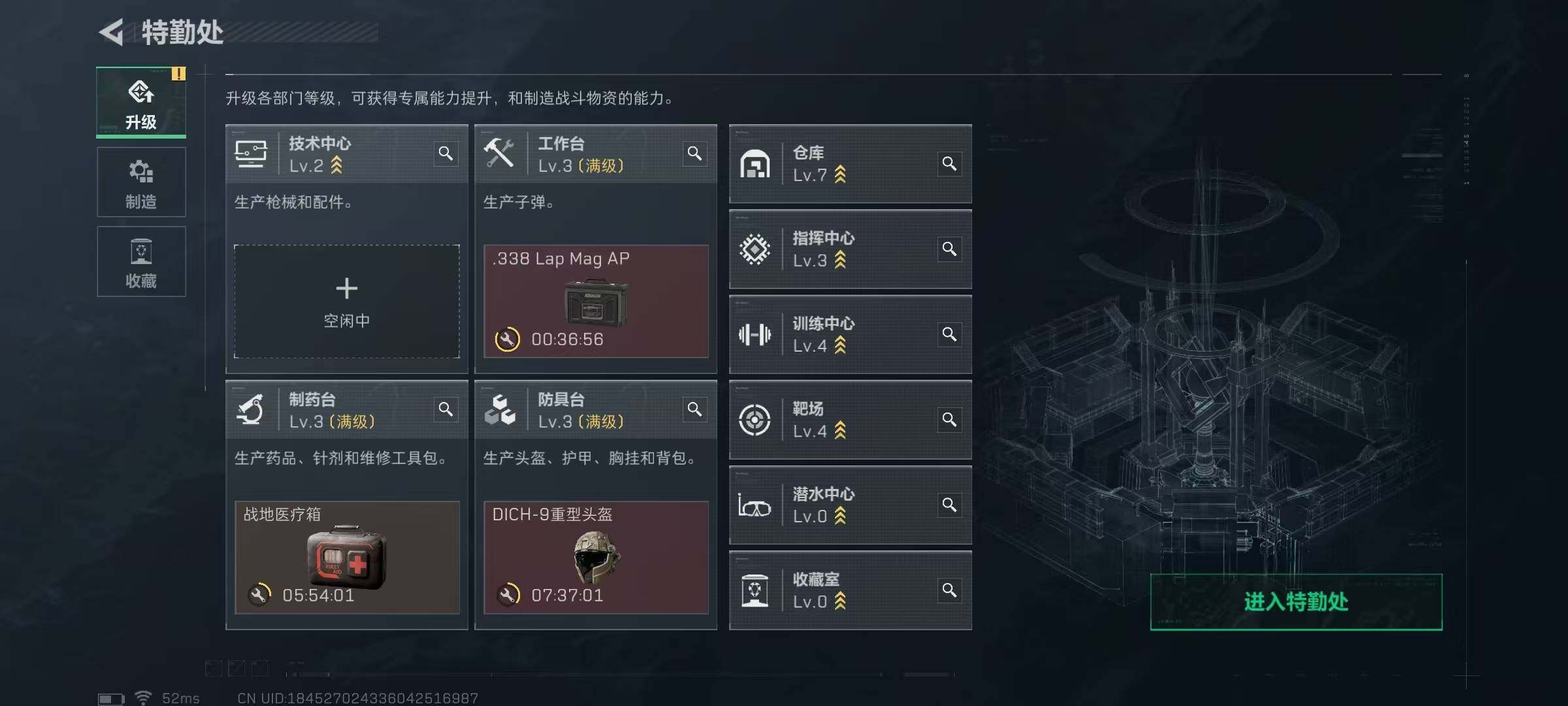 SJZQM49321三角洲行动账号详情图7