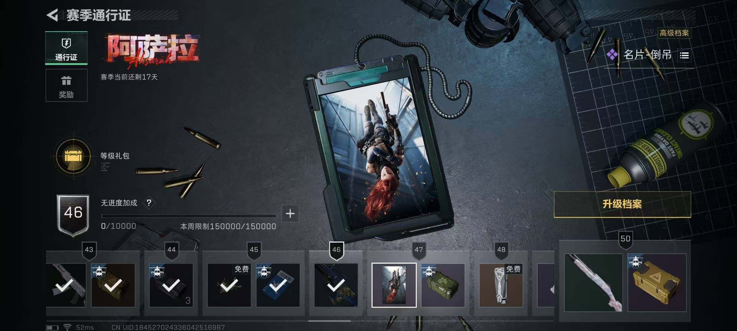 SJZQM49321三角洲行动账号详情图9