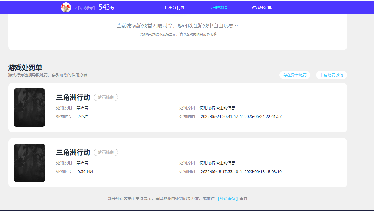 SJZQM49321三角洲行动账号详情图10