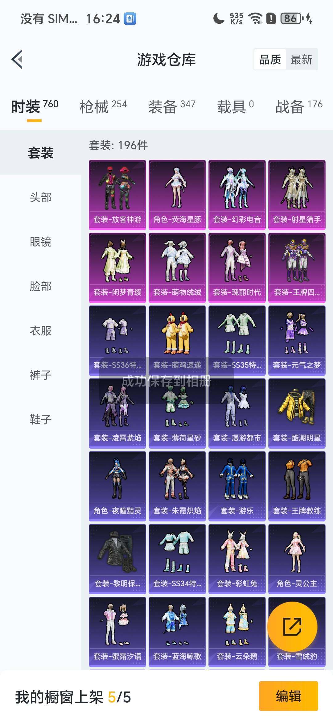 HPCMW421175和平精英账号详情图2