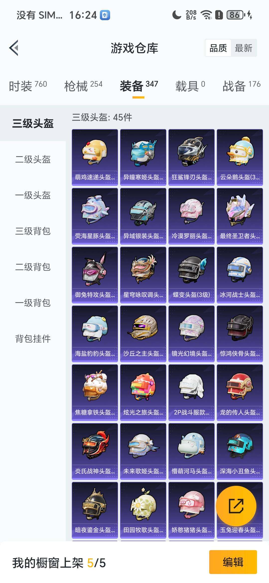 HPCMW421175和平精英账号详情图3