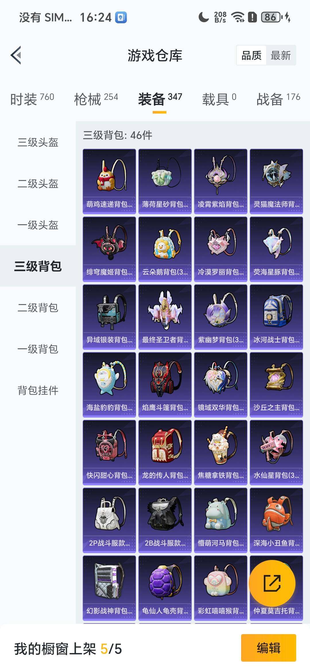 HPCMW421175和平精英账号详情图4