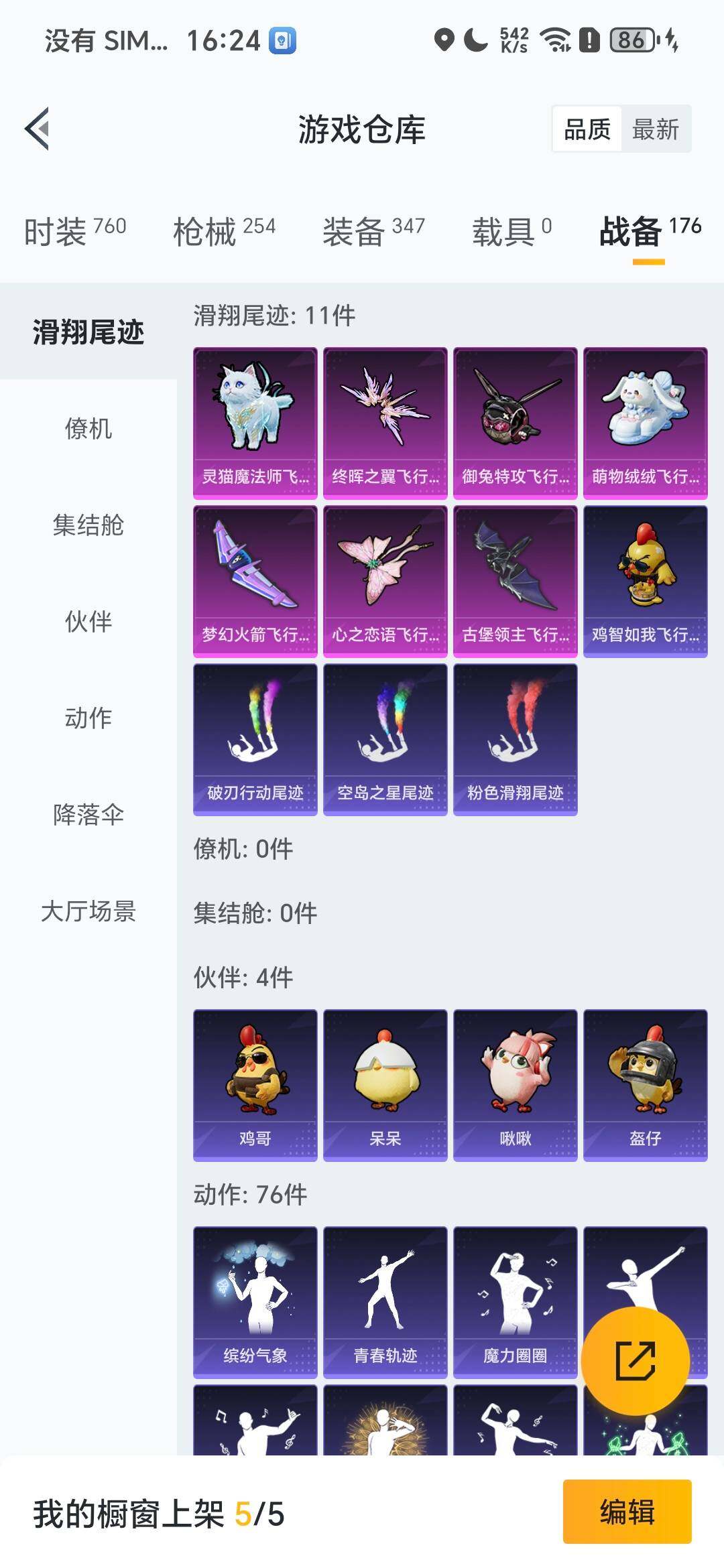 HPCMW421175和平精英账号详情图5