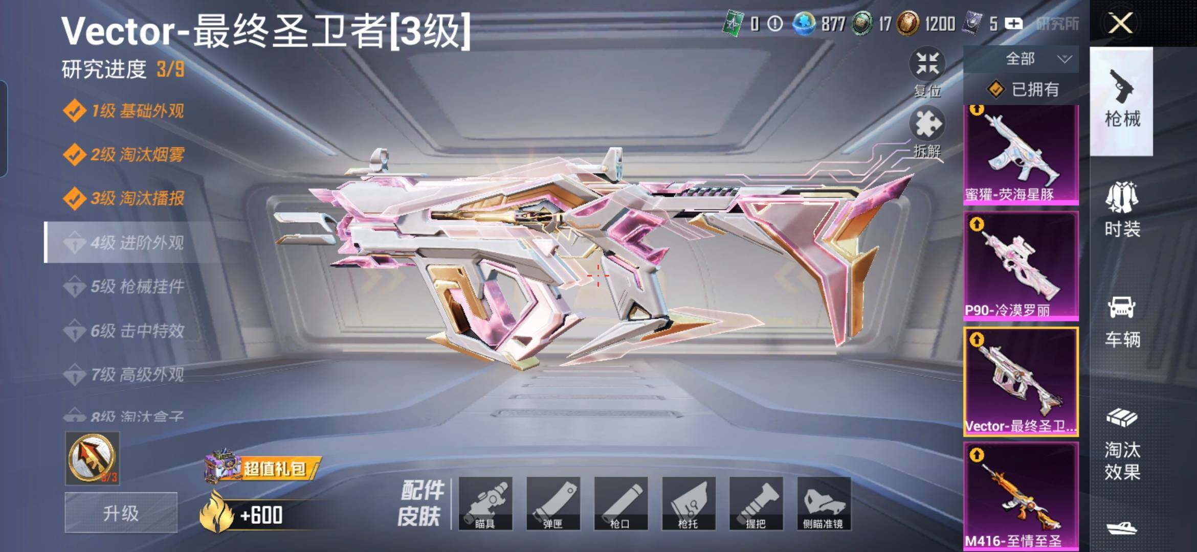 HPCMW421175和平精英账号详情图9