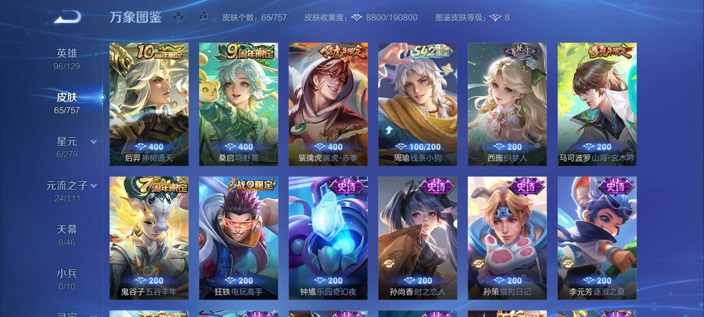 WZCMW439445王者荣耀账号详情图6