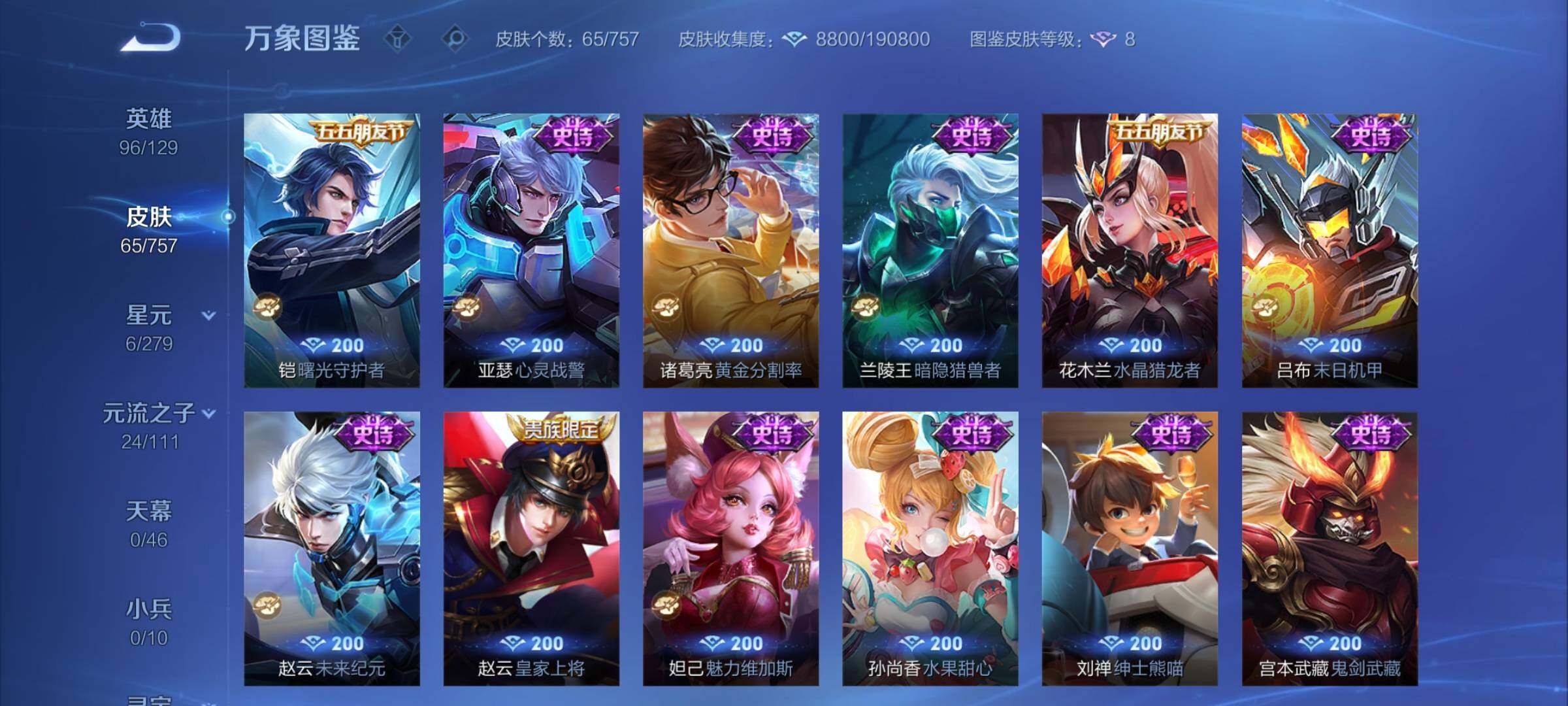 WZCMW439445王者荣耀账号详情图7