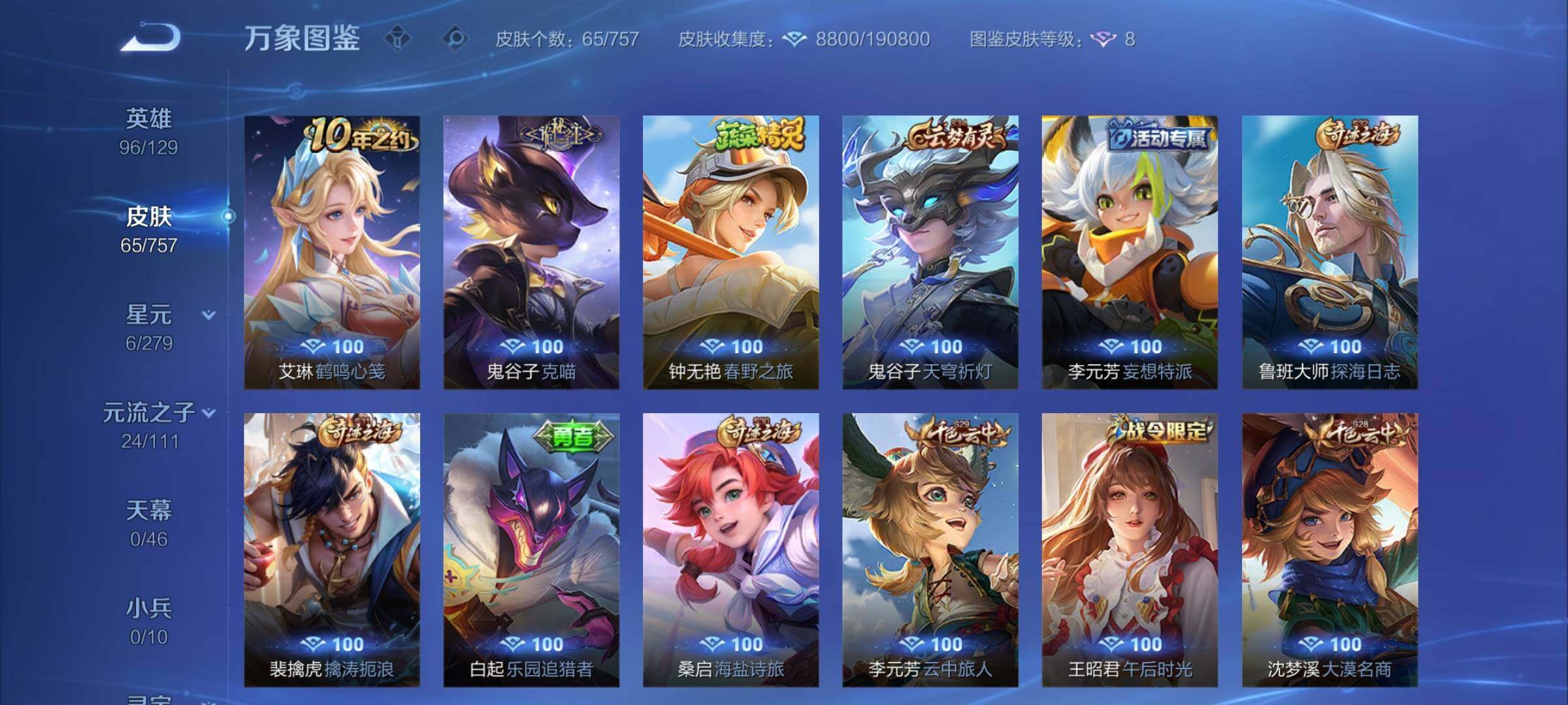 WZCMW439445王者荣耀账号详情图8