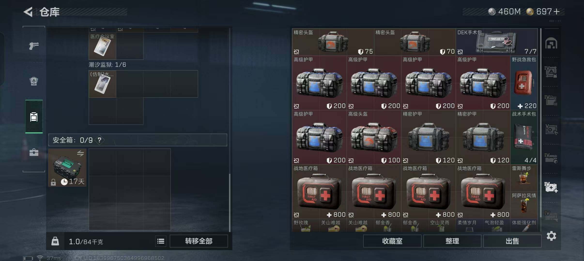 SJZEY49339三角洲行动账号详情图5