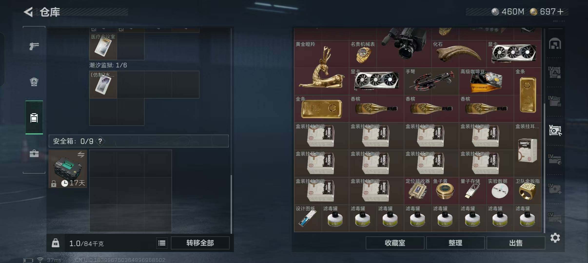 SJZEY49339三角洲行动账号详情图7