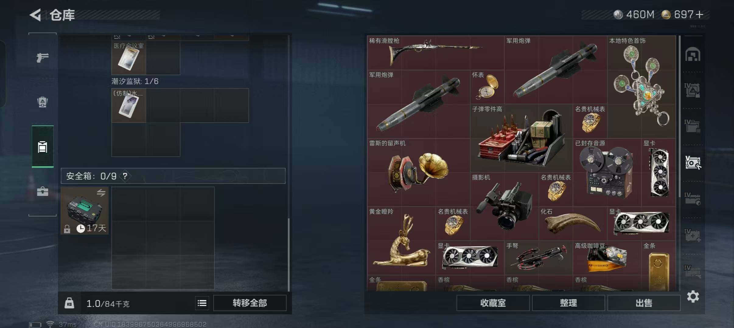 SJZEY49339三角洲行动账号详情图8