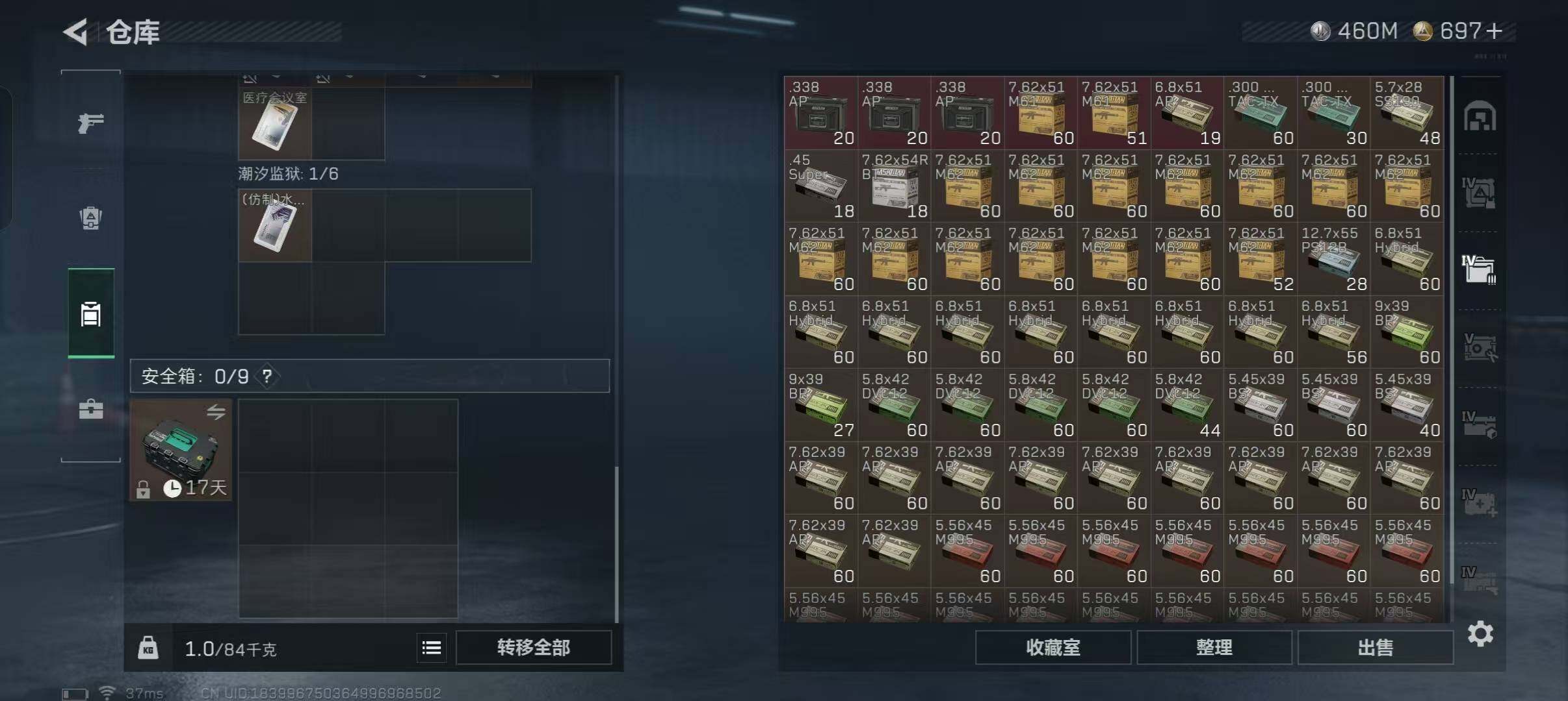 SJZEY49339三角洲行动账号详情图9