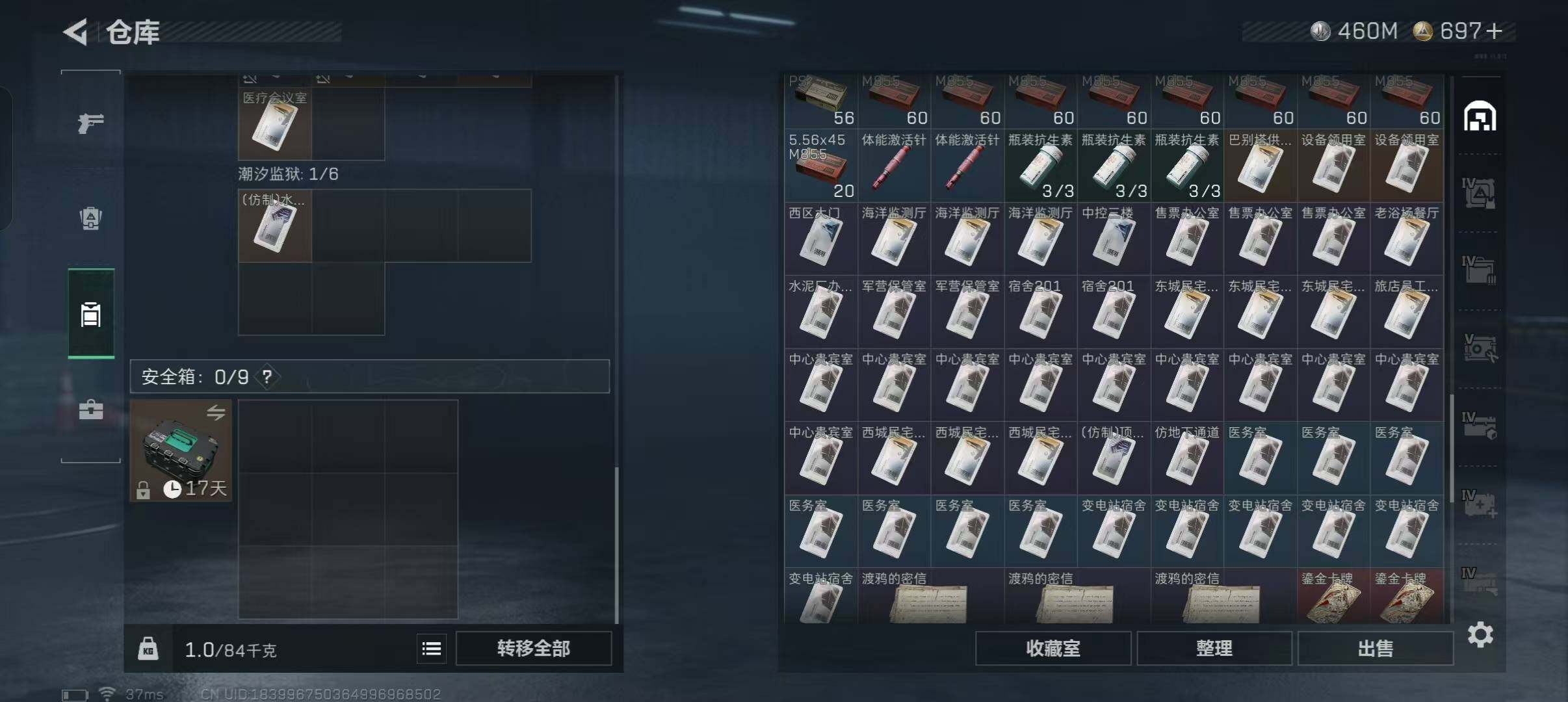 SJZEY49339三角洲行动账号详情图11