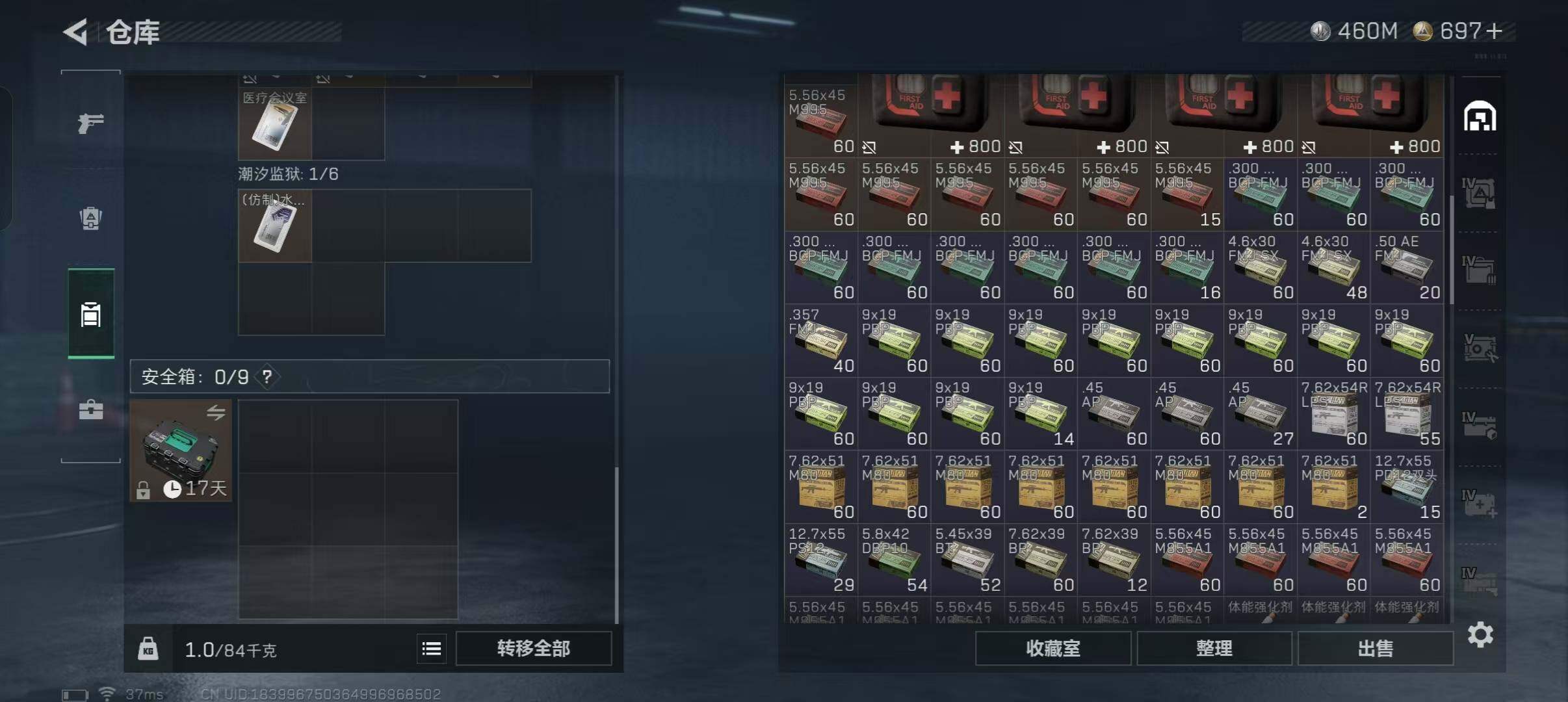 SJZEY49339三角洲行动账号详情图12