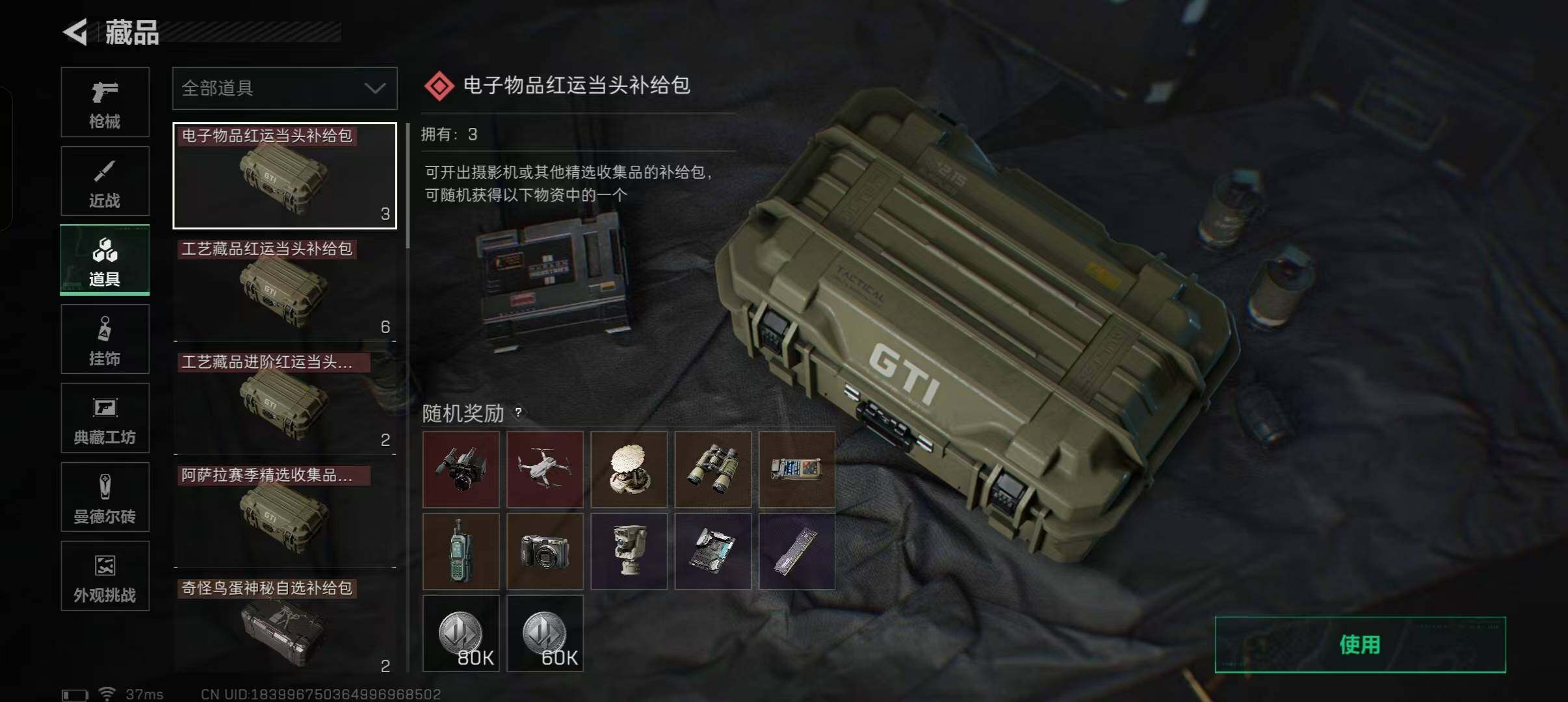 SJZEY49339三角洲行动账号详情图17