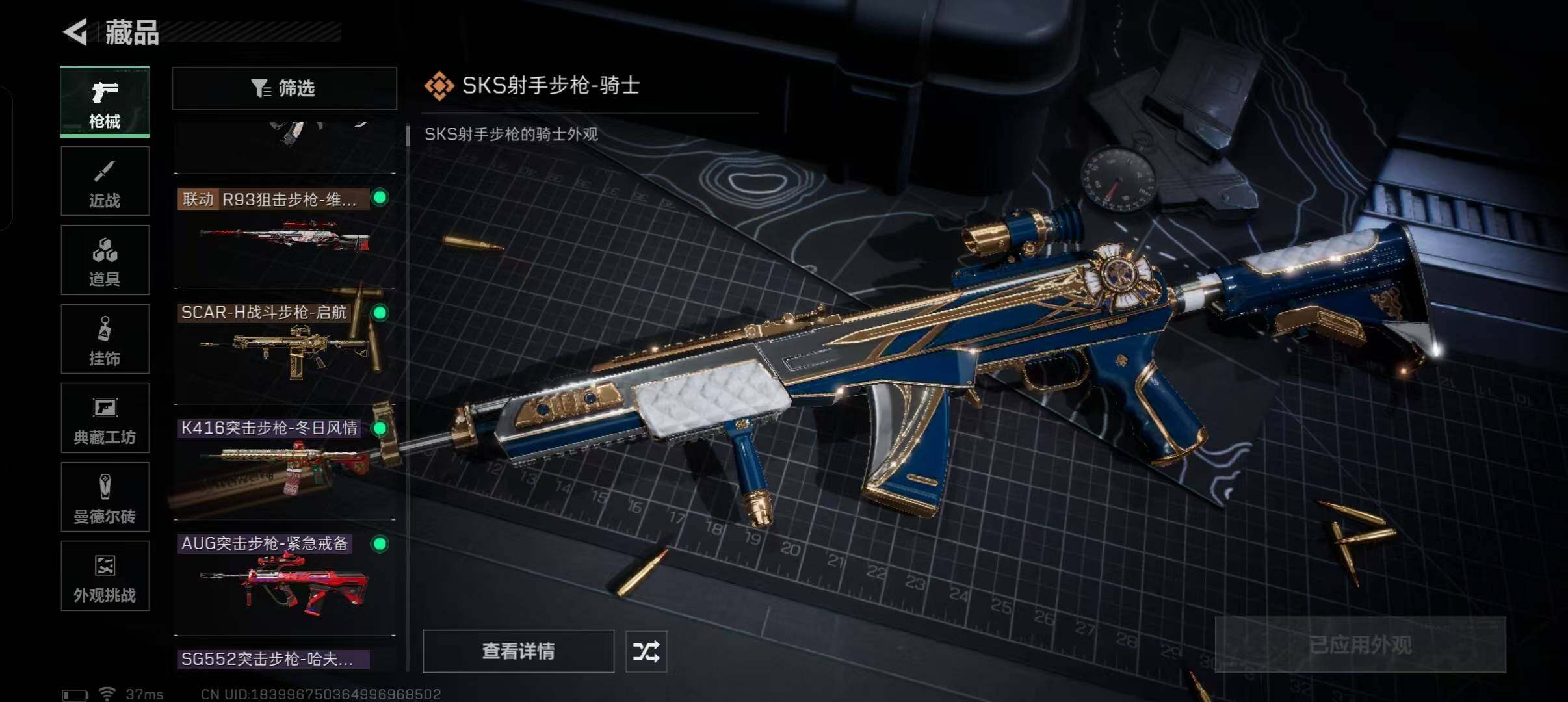 SJZEY49339三角洲行动账号详情图19