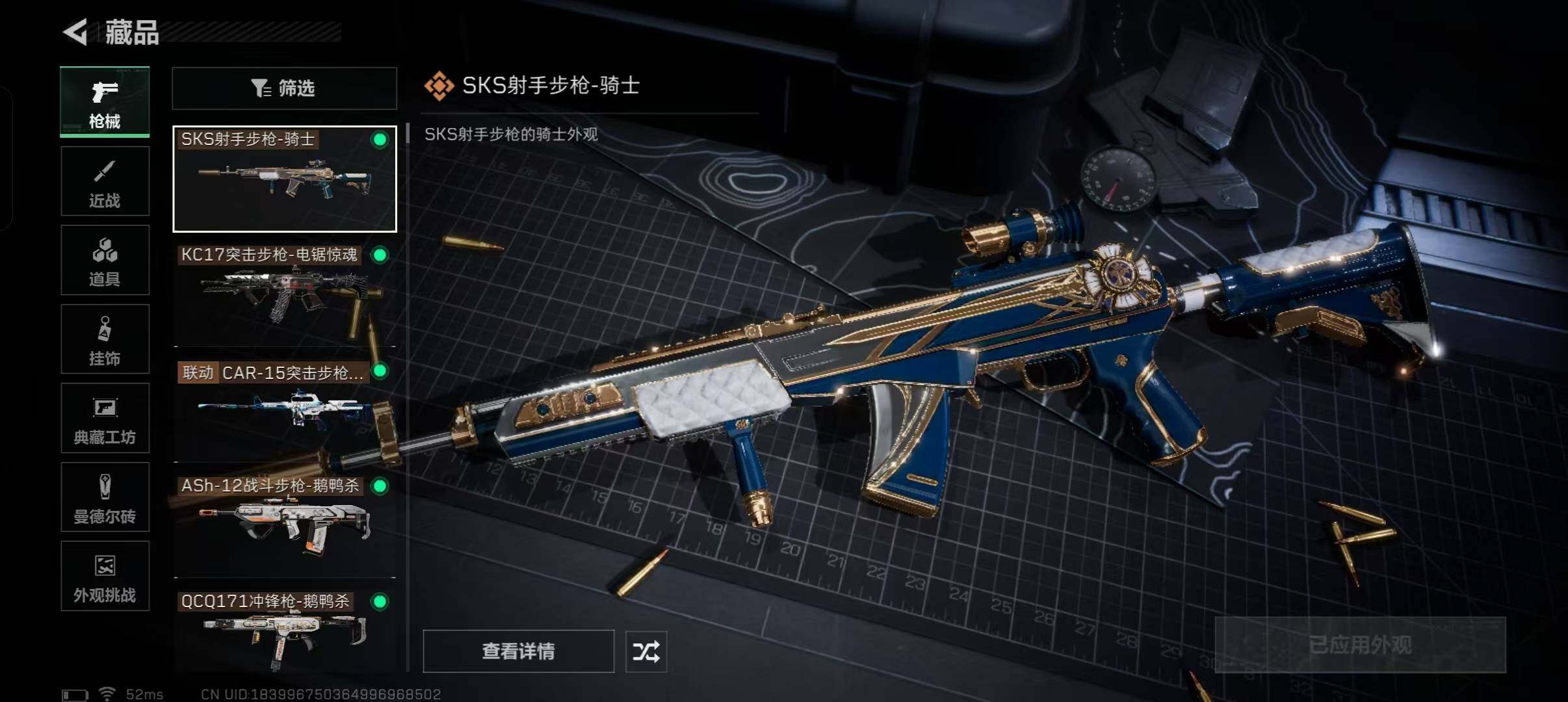 SJZEY49339三角洲行动账号详情图20