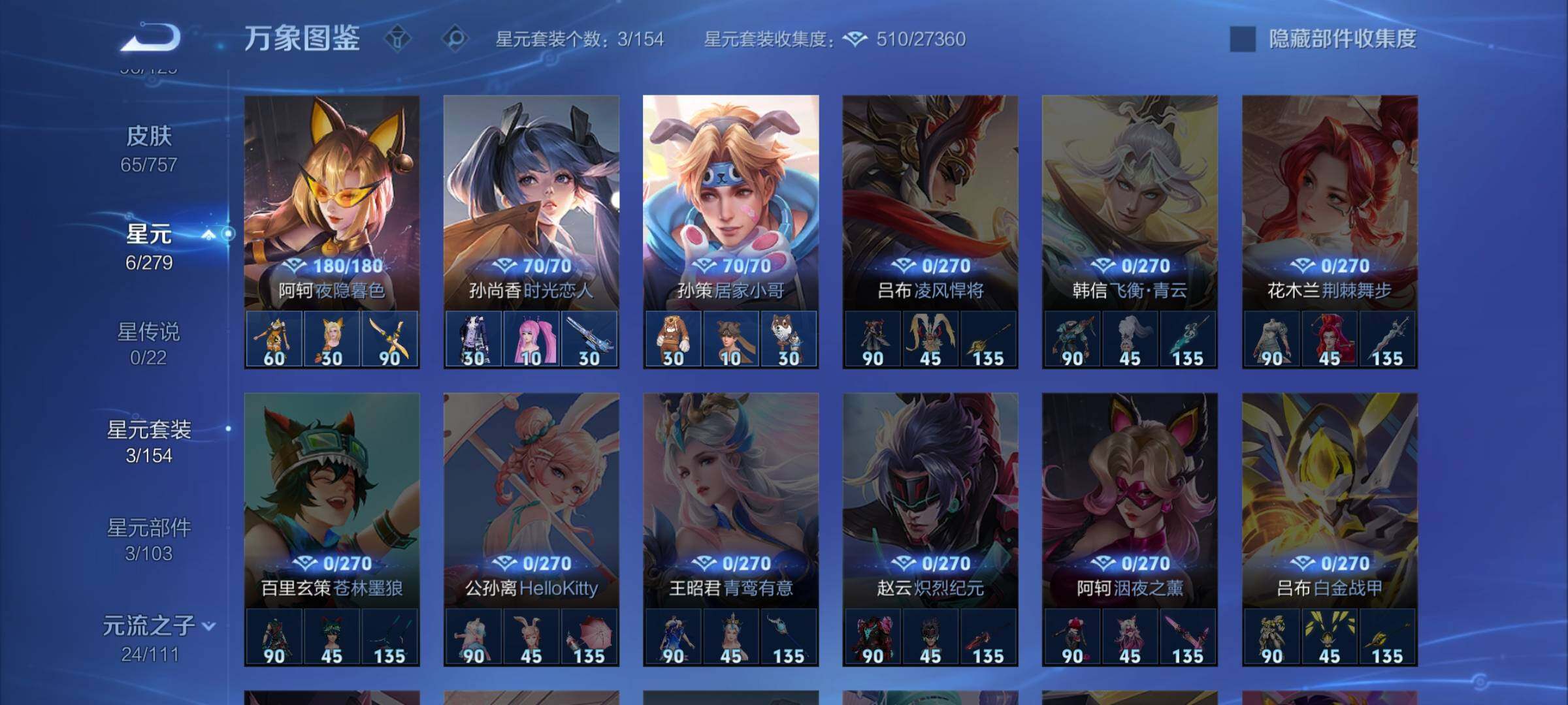 WZCMW439445王者荣耀账号详情图9