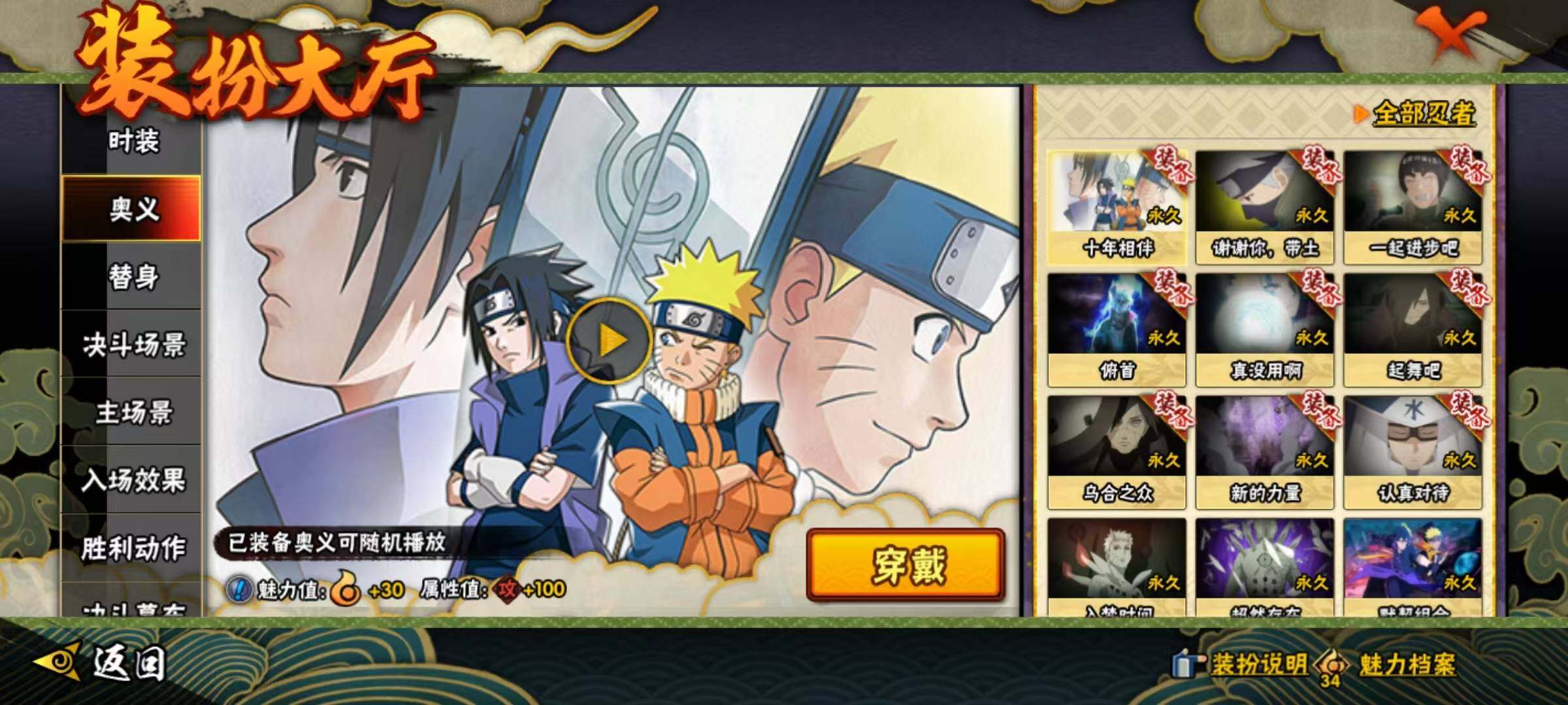 HYQM42706火影忍者账号详情图5