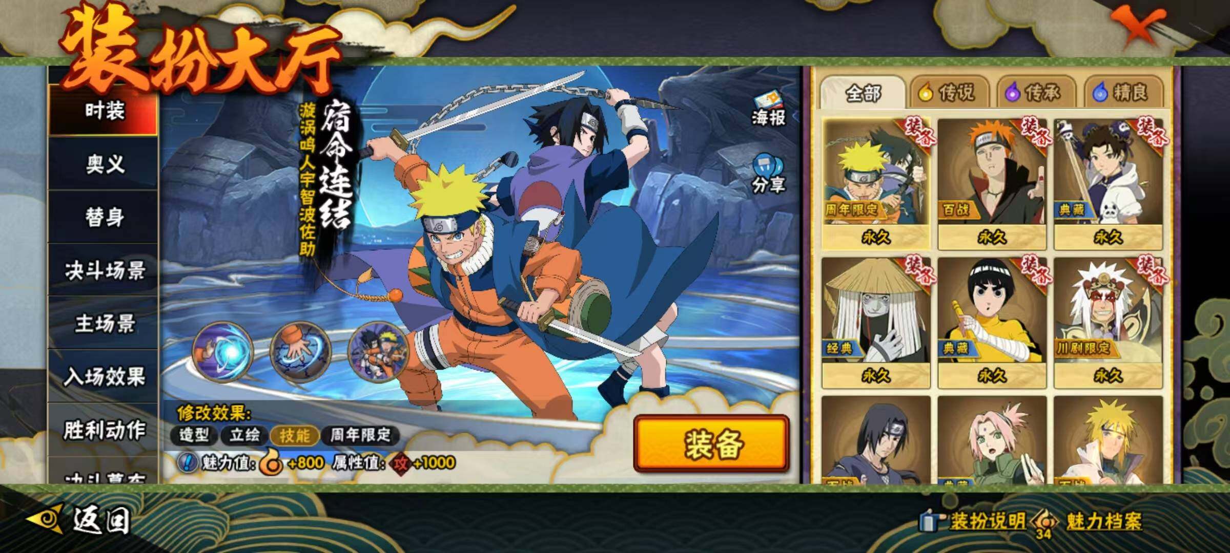 HYQM42706火影忍者账号详情图6