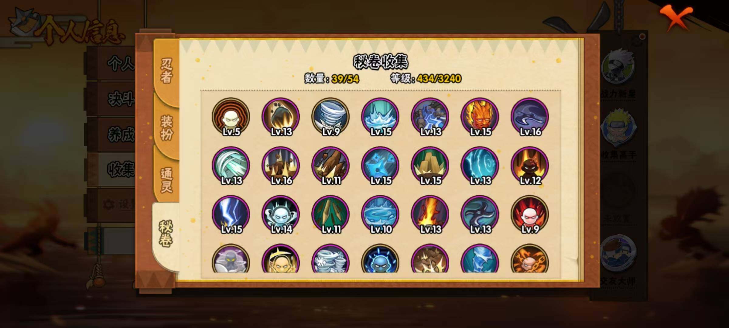 HYQM42706火影忍者账号详情图10