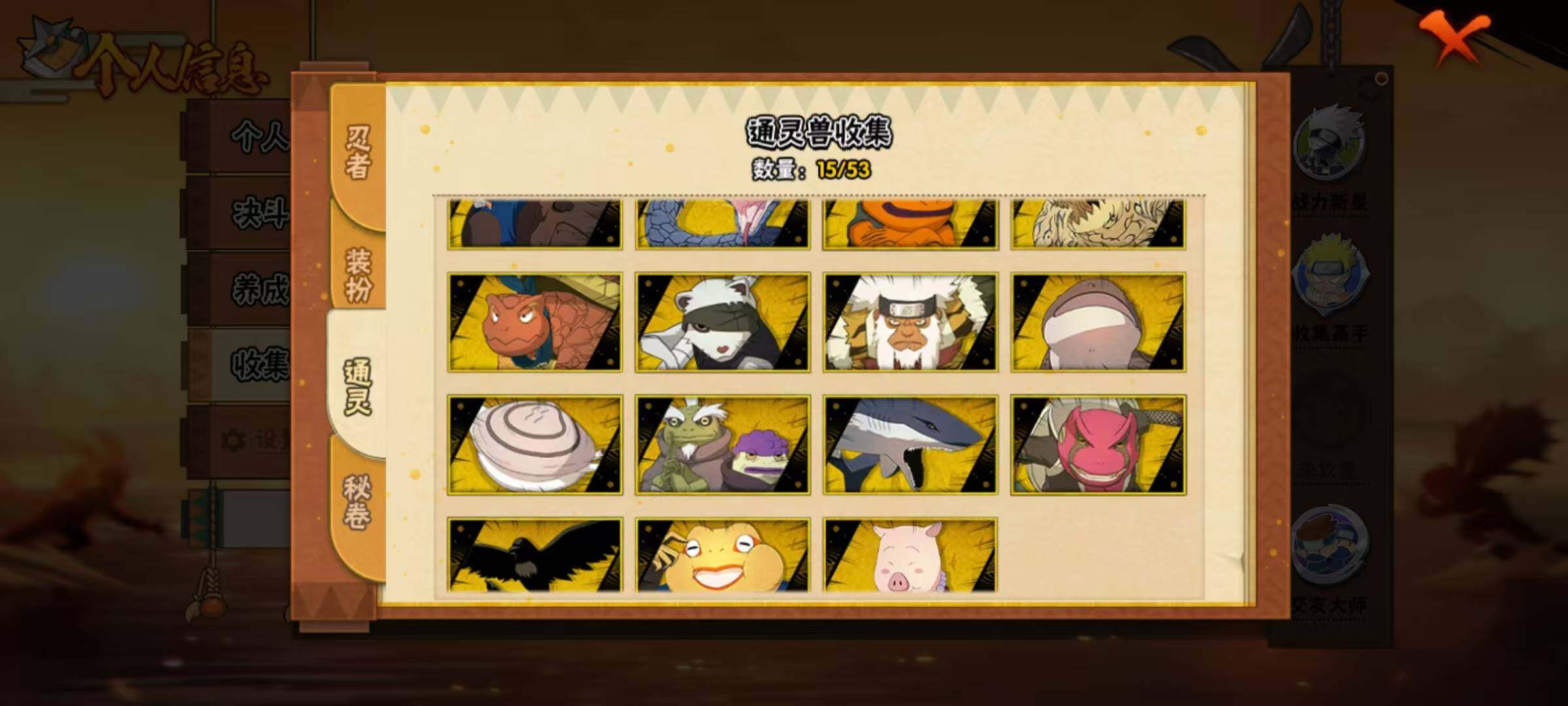 HYQM42706火影忍者账号详情图11