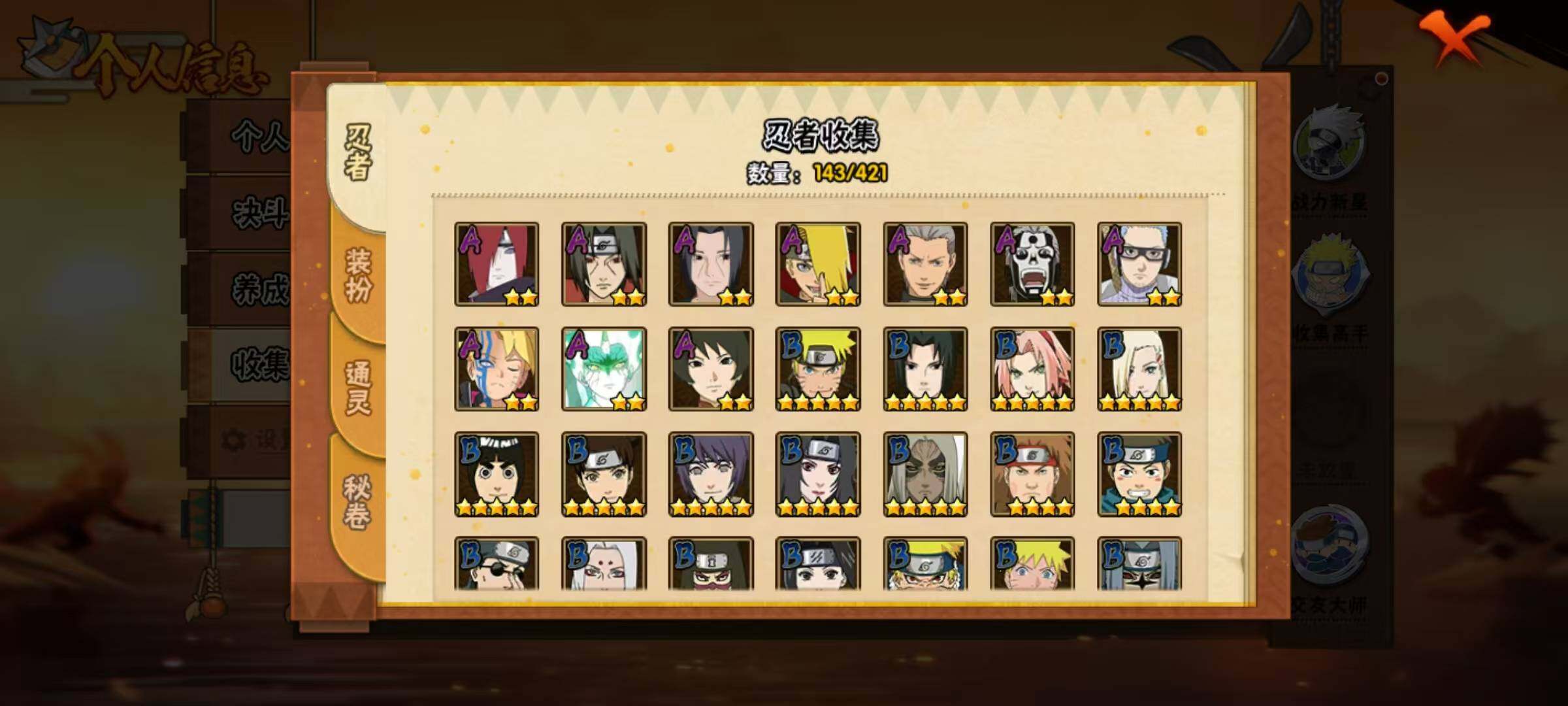 HYQM42706火影忍者账号详情图12