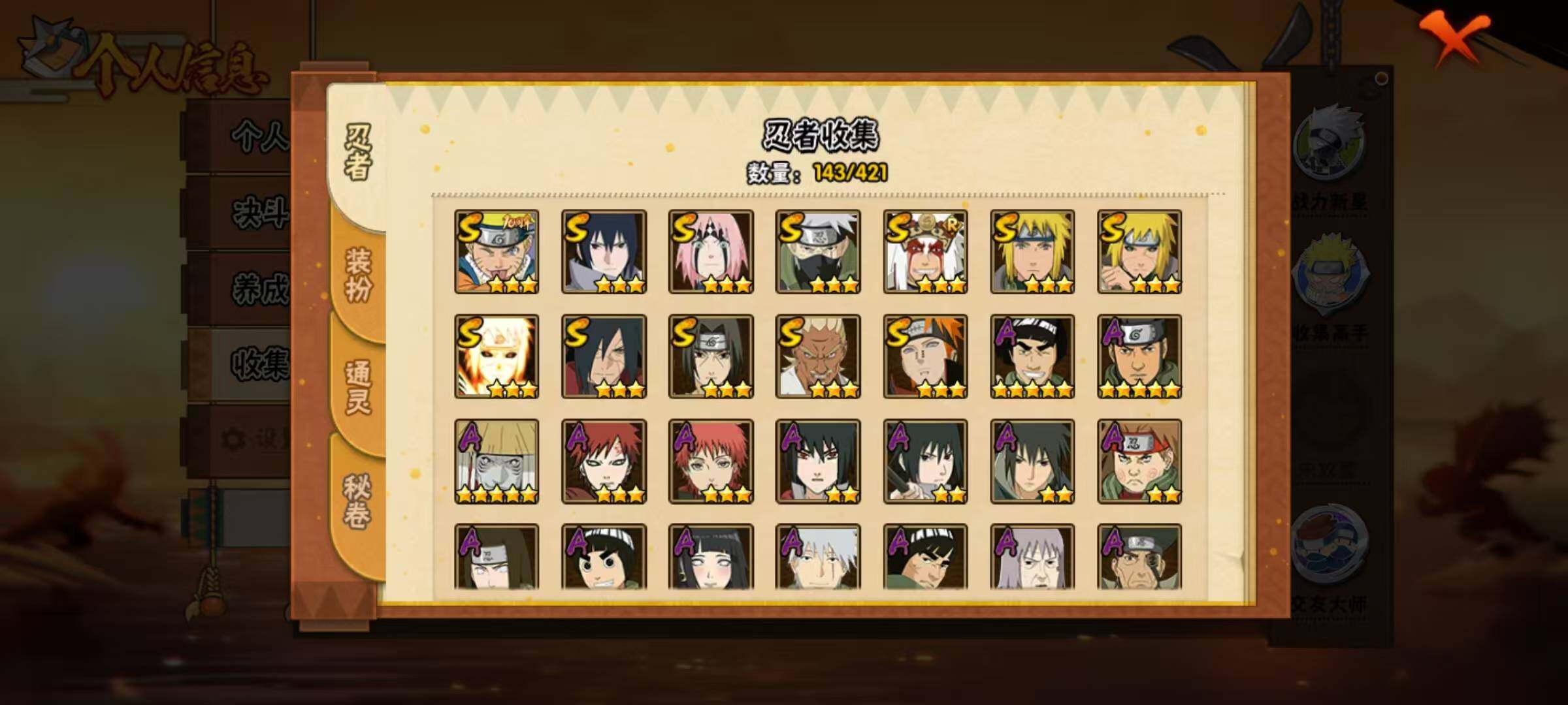 HYQM42706火影忍者账号详情图13