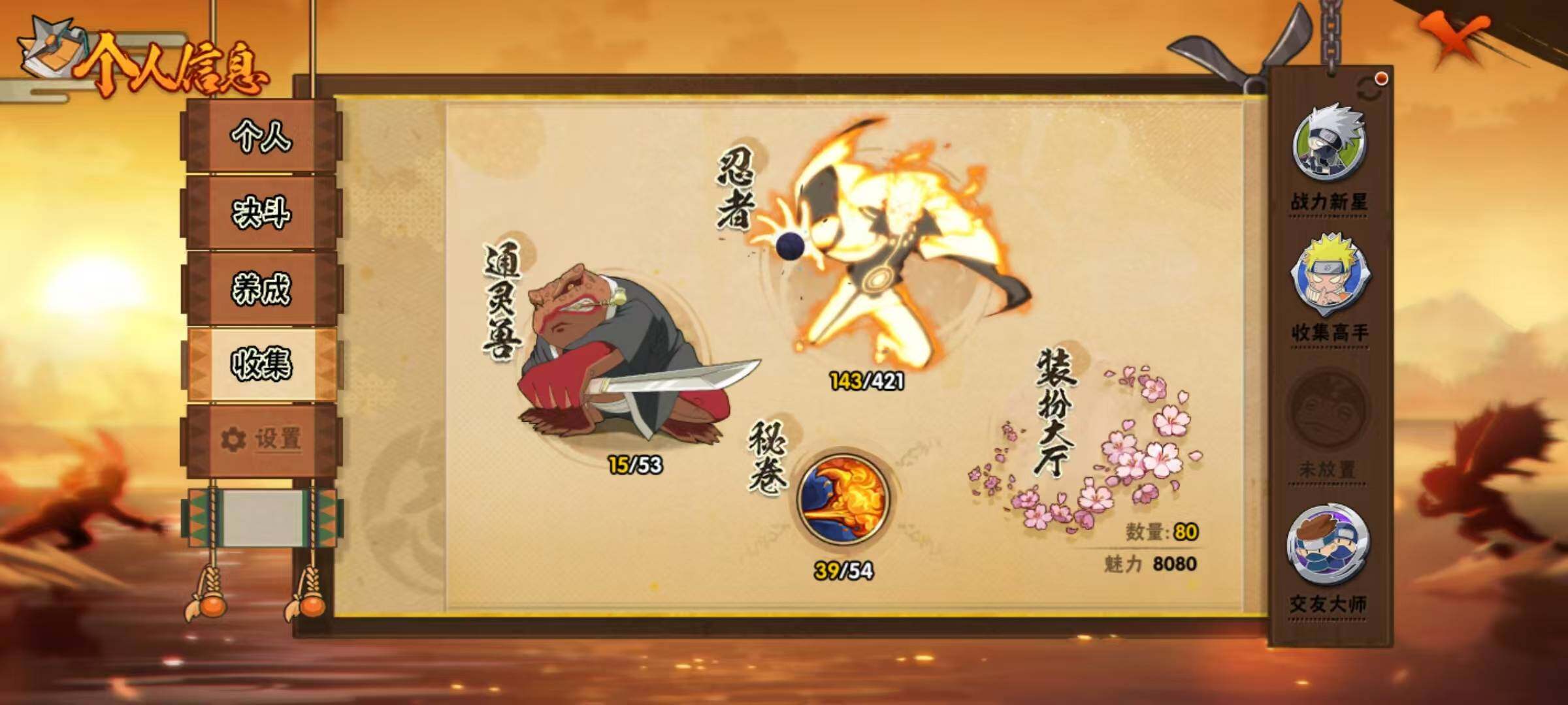 HYQM42706火影忍者账号详情图14