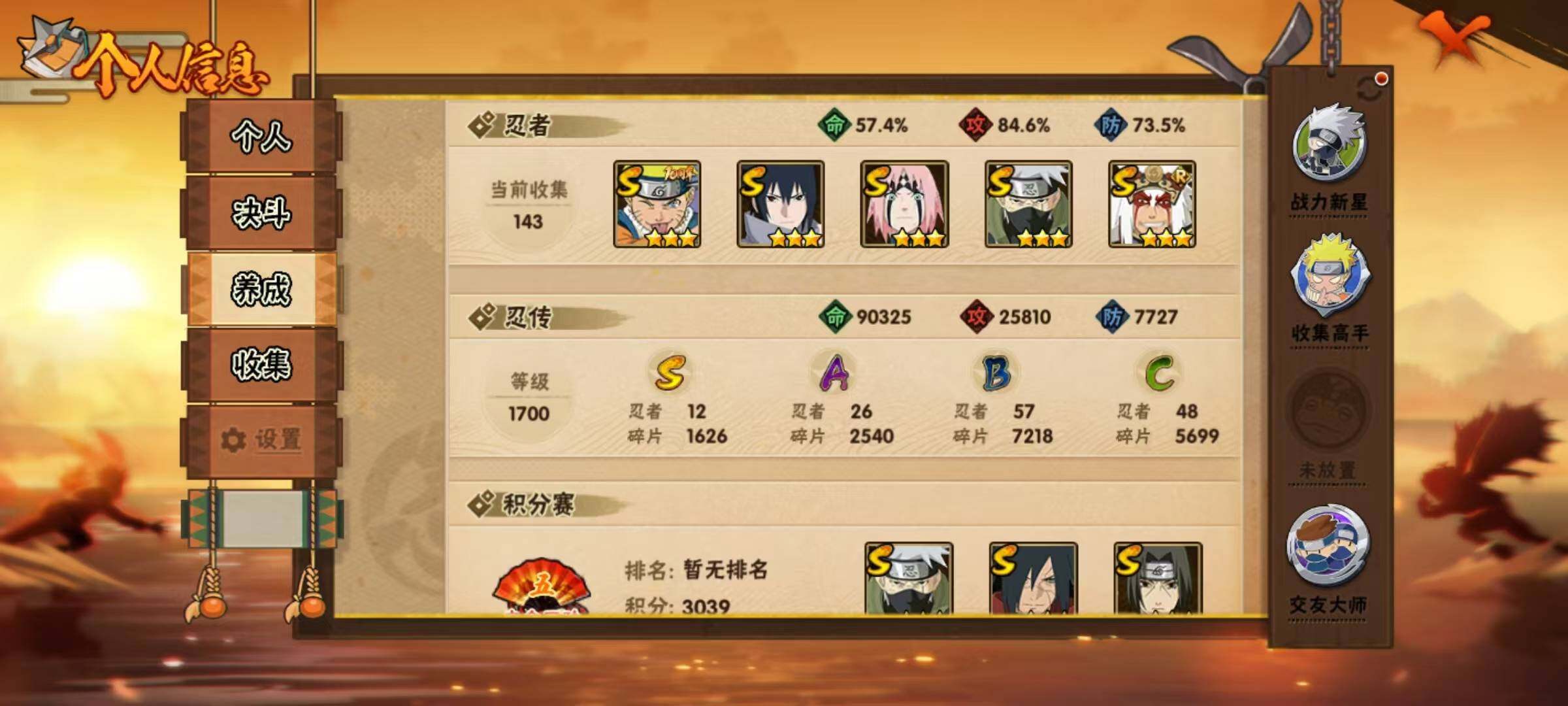 HYQM42706火影忍者账号详情图15